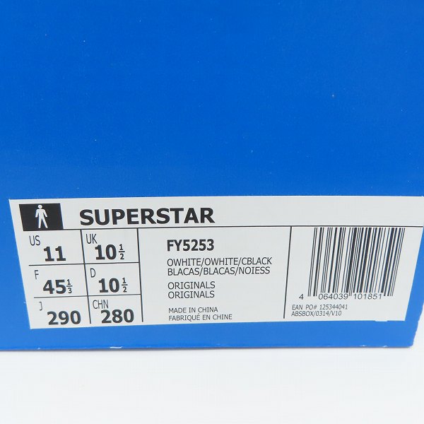 実際に弊社で買取させて頂いた【未使用】adidas/アディダス SUPERSTAR/スーパースター ATMOS "G-SNK" FY5253/29の画像 7枚目