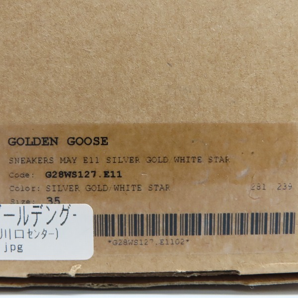 実際に弊社で買取させて頂いたGOLDEN GOOSE/ゴールデングース MAY スニーカー G28WS127.E11/35の画像 8枚目