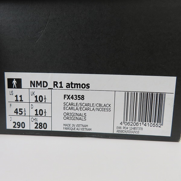 実際に弊社で買取させて頂いた【未使用】adidas×atmos/アディダス×アトモス NMD R1 FX4358/29の画像 8枚目
