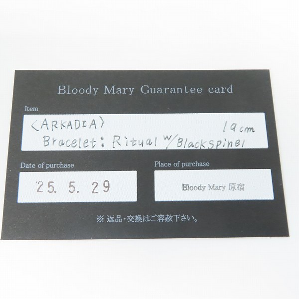 実際に弊社で買取させて頂いた【ギャラ付】Bloody Mary/ブラッディマリー ARKADIA Ritual リチュアル ブラックスピネル ブレスレット/19cmの画像 9枚目