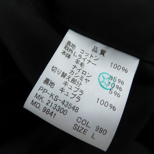 実際に弊社で買取させて頂いたPS Paul Smith/ポールスミス カシミア混 トレンチコート Lの画像 3枚目