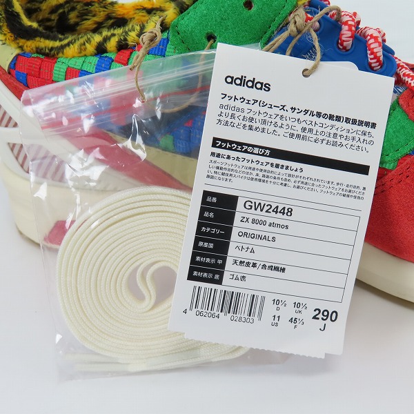 実際に弊社で買取させて頂いた【未使用】adidas×atmos/アディダス×アトモス ZX8000 HELLOGOLD/COREBLACK/RUSHRED SETSUBUN GW2448/29の画像 7枚目