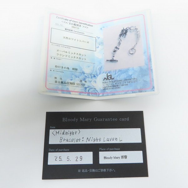 実際に弊社で買取させて頂いた【ギャラ/宝石鑑別書付】Bloody Mary/ブラッディマリー ナイトレイヴン ブレスレットの画像 8枚目