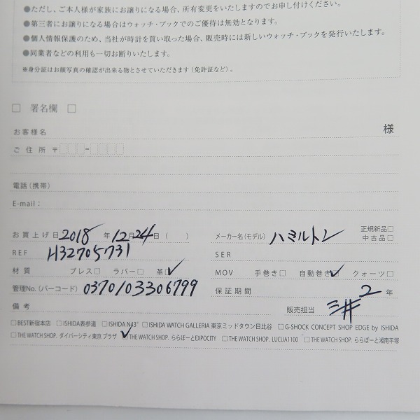 実際に弊社で買取させて頂いたFIRST ARROWS/ファーストアローズ カスタムペンダント セットの画像 8枚目