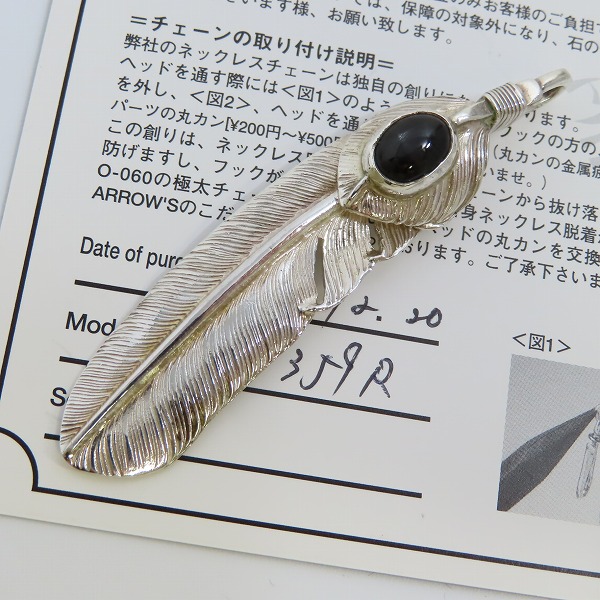 実際に弊社で買取させて頂いた【ギャラ付】FIRST ARROWS/ファーストアローズ ブラックスター/ハートフェザー ペンダント L P-359R