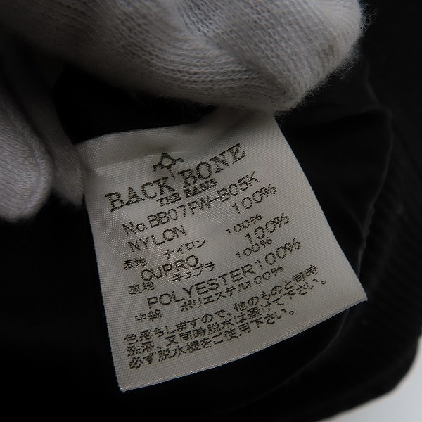 実際に弊社で買取させて頂いたBACK BONE/バックボーン ナイロン ミリタリーブルゾン/ジャケット BB07FW-B05K /Mの画像 3枚目