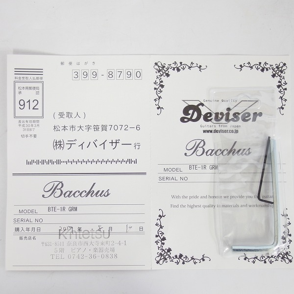 実際に弊社で買取させて頂いた★Bacchus/バッカス BTE-1R GRM テレキャスターType ソフトケース付の画像 1枚目