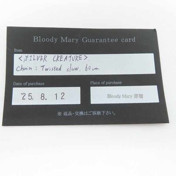 実際に弊社で買取させて頂いた【ギャラ付き】Bloody Mary/ブラッディマリー twisted claw/ツイステッド クロー ネックレス チェーン 60cmの画像 5枚目