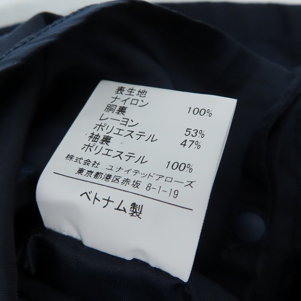 実際に弊社で買取させて頂いたUNITED ARROWS GREEN LABEL RELAXING/ユナイテッドアローズ グリーンレーベルリラクシング コート 3225-139-3003 Mの画像 5枚目