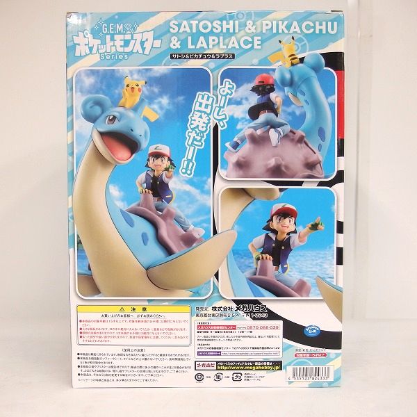 実際に弊社で買取させて頂いたメガハウス G.E.M.シリーズ ポケットモンスター サトシ＆ピカチュウ＆ラプラス の画像 6枚目