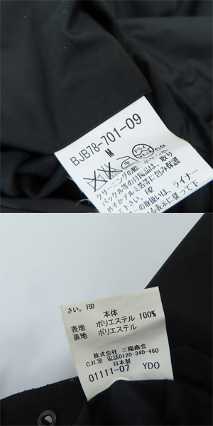 実際に弊社で買取させて頂いたBURBERRY LONDON/バーバリー ロンドン ダウンライナー付き ナイロン ジャケット BJB78-701-09/Mの画像 3枚目