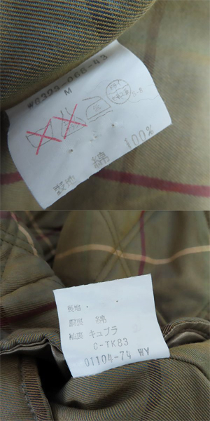 実際に弊社で買取させて頂いたBURBERRYS/バーバリーズ ライナー付き ブルゾンジャケット Mの画像 3枚目