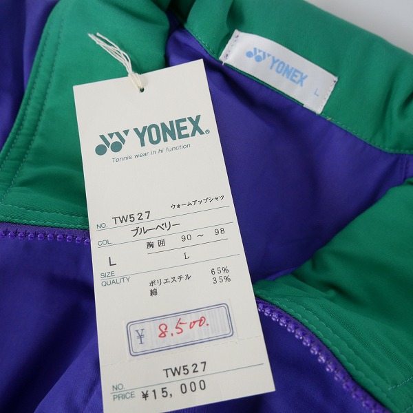 実際に弊社で買取させて頂いた【おまとめ品】LACOSTE/ラコステ YONEX/ヨネックス等 スポーツウェア/ジャージ /スウェットほかの画像 4枚目