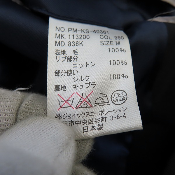 実際に弊社で買取させて頂いたPaul Smith/ポールスミス ウール ジップアップジャケット PM-KS-40361/Mの画像 4枚目