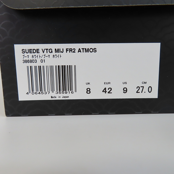 実際に弊社で買取させて頂いた【未使用】PUMA/プーマ SUEDE VTG MIJ FR2 ATMOS/スウェードビンテージ エムアイジェイ エフアールツー アトモス  386803-01/27の画像 8枚目