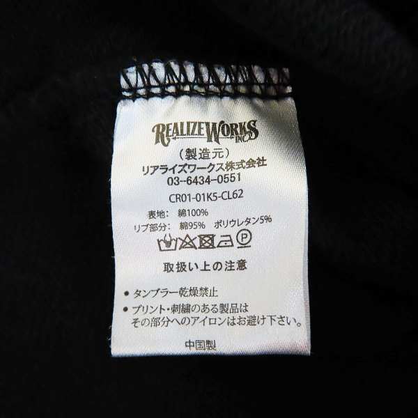 実際に弊社で買取させて頂いたTHE CRIMIE/クライミー プリントロゴ プルオーバー Mの画像 3枚目