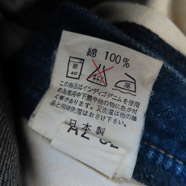 実際に弊社で買取させて頂いたSASSON/サスーン ヴィンテージ/ビンテージ 日本製 デニムパンツ 37/38/4点セットの画像 5枚目