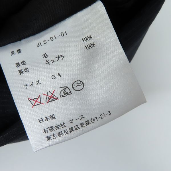 実際に弊社で買取させて頂いたJOHN LAWRENCE SULLIVAN/ジョンローレンスサリバン ジャケット/パンツ/セットアップ JLS-01-01/JLS-01-08 34/36の画像 3枚目