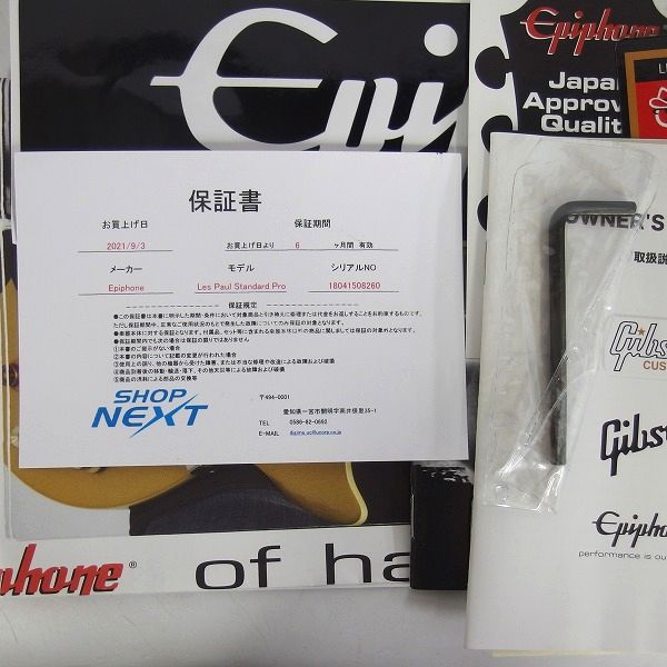 実際に弊社で買取させて頂いた★【美品】Epiphone/エピフォン Les Paul Standard PRO/レスポール スタンダード プロ コイルタップ搭載 ケース付の画像 1枚目