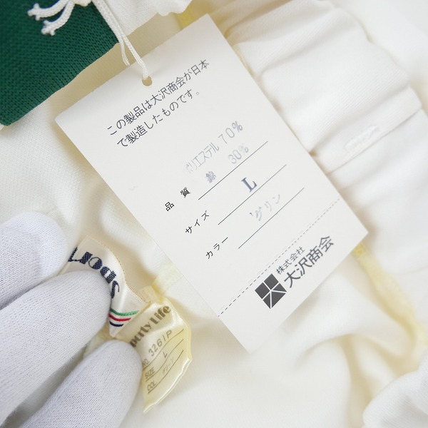 実際に弊社で買取させて頂いた【おまとめ品】LACOSTE/ラコステ ASICS/アシックス等 ジャージ/スウェット/パンツ/テニスウェアほかの画像 6枚目