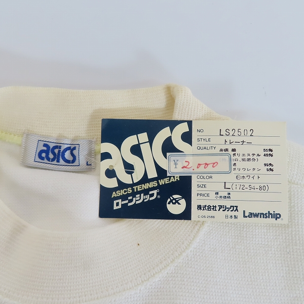 実際に弊社で買取させて頂いた【おまとめ品】LACOSTE/ラコステ ASICS/アシックス等  ジャージセットアップ/パンツ/ポロシャツほかの画像 5枚目