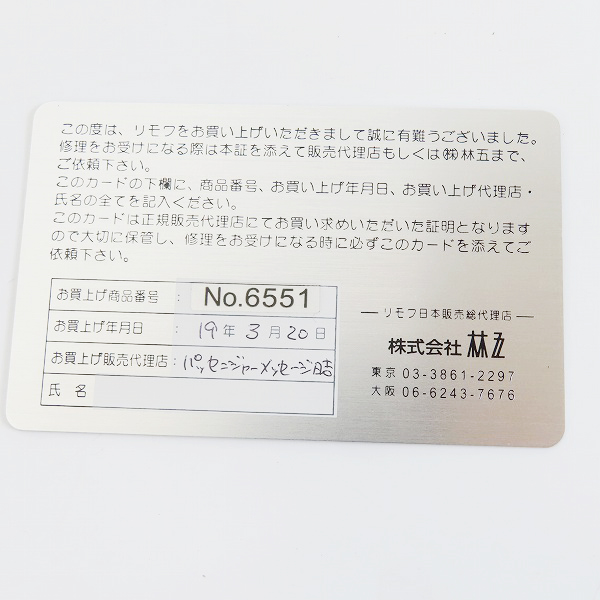実際に弊社で買取させて頂いたRIMOWA/リモワ 63L 2輪 SALSAサルサ/キャリーケース/スーツケース/851.63の画像 7枚目
