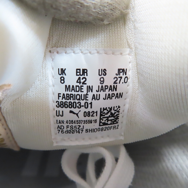 実際に弊社で買取させて頂いた【未使用】PUMA/プーマ SUEDE VTG MIJ FR2 ATMOS/スウェードビンテージ エムアイジェイ エフアールツー アトモス  386803-01/27の画像 5枚目