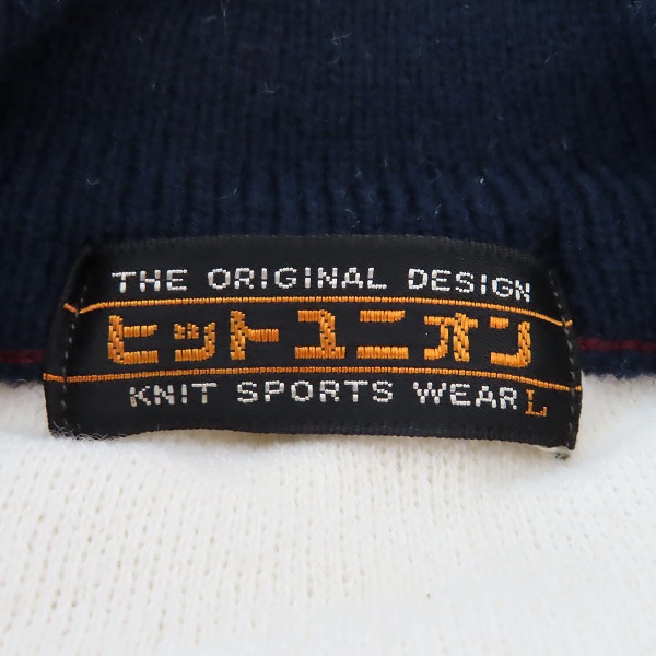 実際に弊社で買取させて頂いた【おまとめ品】LACOSTE/ラコステ ヒットユニオン等  ジャージセットアップ/ニット他の画像 5枚目