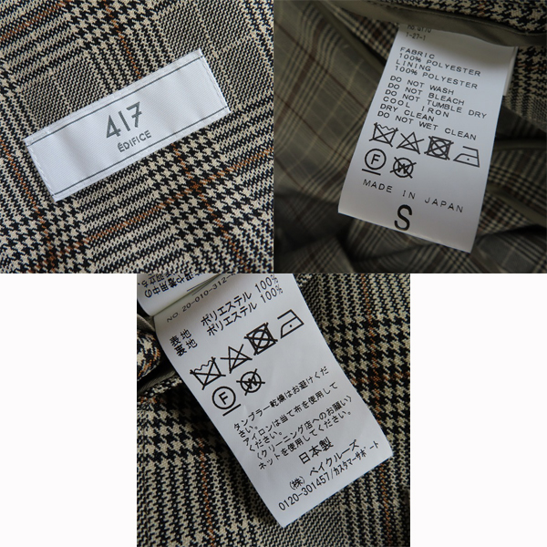 実際に弊社で買取させて頂いた417 EDIFICE/エディフィス グレンチェック ダブルジャケット/パンツ セットアップ/Sの画像 2枚目