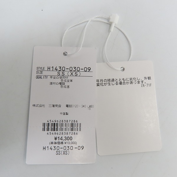 実際に弊社で買取させて頂いたMACKINTOSH PHILOSOPHY/マッキントッシュ フィロソフィー レイン サイドゴア/H1430-030-09/XSの画像 7枚目