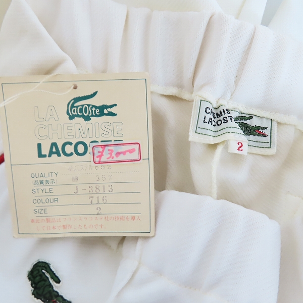 実際に弊社で買取させて頂いた【おまとめ品】LACOSTE/ラコステ ASICS/アシックス等  ジャージセットアップ/パンツ/ポロシャツほかの画像 3枚目