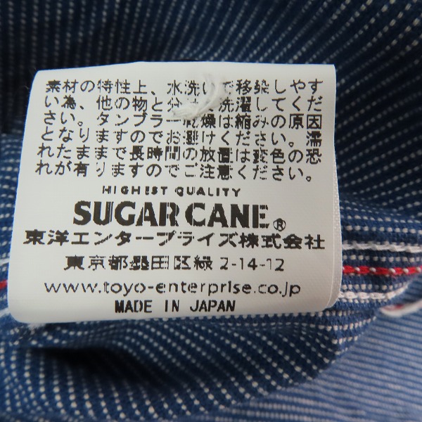 実際に弊社で買取させて頂いたSUGAR CANE/シュガーケーン 東洋エンタープライズ ワークシャツ SC25511 /Sの画像 4枚目