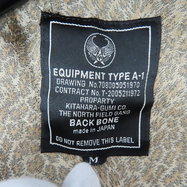 実際に弊社で買取させて頂いたBACKBONE/バックボーン ベロア ジップアップブルゾン ロゴ 刺繍 裏地 ヒョウ柄 BB07FW-C01/Mの画像 2枚目