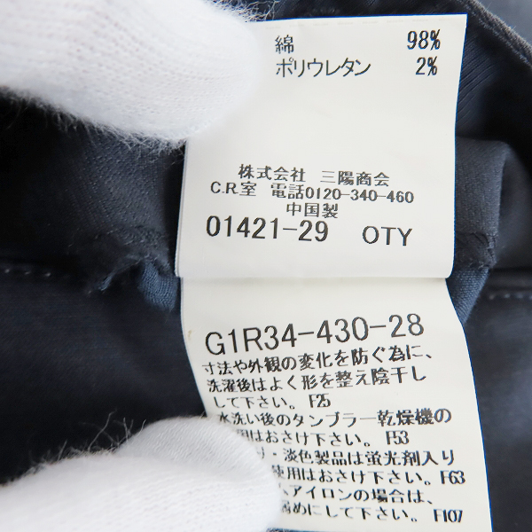 実際に弊社で買取させて頂いたMACKINTOSH LONDON/マッキントッシュ ロンドン スラックスパンツ G1R34-430-28 /LLの画像 5枚目