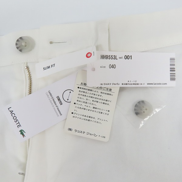 実際に弊社で買取させて頂いた【未使用】LACOSTE/ラコステ スリムフィットチノパンツ HH9553L/40の画像 9枚目