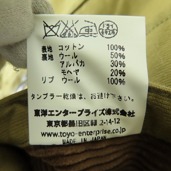 実際に弊社で買取させて頂いたSUGER CANE×MISTER FREEDOM/シュガーケーン×ミスターフリーダム N-1H DECK JACKET MODIFIED SC13183/36の画像 4枚目