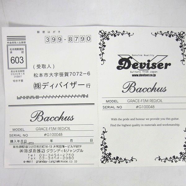 実際に弊社で買取させて頂いた★Bacchus/バッカス GRACE FT/M RED/OIL エレキギター コイルタップ搭載 ソフトケース付の画像 1枚目