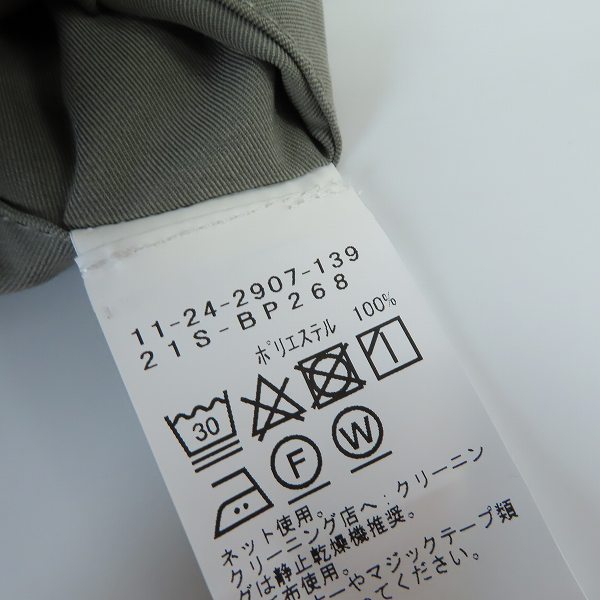 未使用】BEAMS PLUS×KOMATSU/ビームス プラス×小松精練