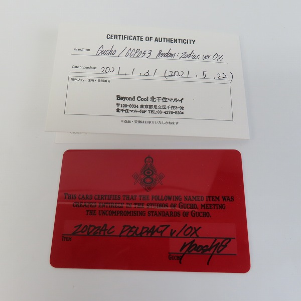 実際に弊社で買取させて頂いた【ギャラ付き】Gucho/ガッチョ ゾディアックペンダント ver.オックス gcp053の画像 6枚目