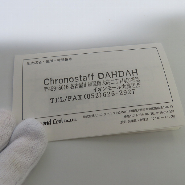 実際に弊社で買取させて頂いたDaniel Wellington/ダニエルウェリントン  クォーツ腕時計 B40R9【動作未確認】の画像 5枚目