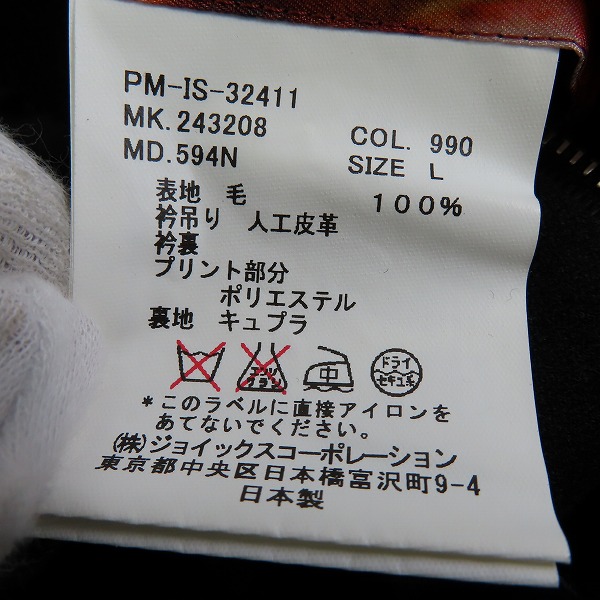 実際に弊社で買取させて頂いたPaul Smith/ポールスミス ウールチェスターコート/Lの画像 3枚目