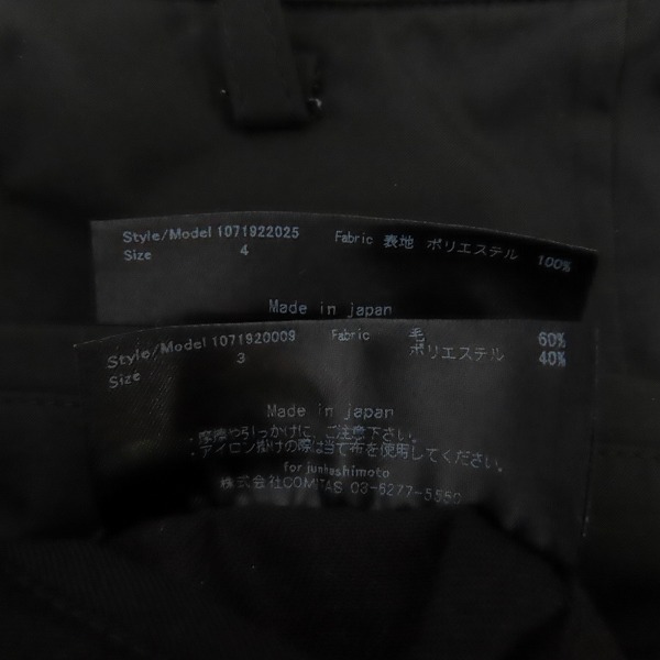 実際に弊社で買取させて頂いたjunhashimoto/ジュンハシモト イージーパンツ 3/4 3点セットの画像 2枚目
