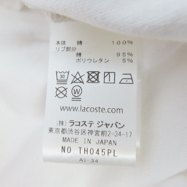 実際に弊社で買取させて頂いた【未使用・B品】LACOSTE/ラコステ EXCLUSIVE EDITION ビームス別注 ビッグワニプリント カットソー TH045PL/3/Sの画像 3枚目