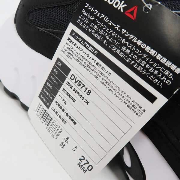 実際に弊社で買取させて頂いた【未使用】REEBOK/リーボック クラシック DMX SERIES 2K/ディーエムエックスシリーズ DV9718/27の画像 7枚目