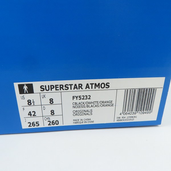 実際に弊社で買取させて頂いたadidas×atmos/アディダス×アトモス SUPERSTAR CRAZY ANIMAL PACK シューズ/スニーカー FY5232/26.5の画像 8枚目