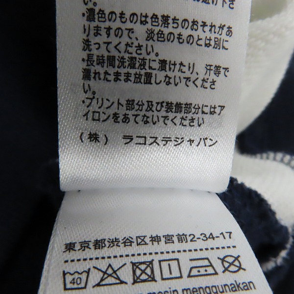 実際に弊社で買取させて頂いたLACOSTE/ラコステ ROLAND GARROS フロントロゴ スウェット/XS 2点セットの画像 4枚目