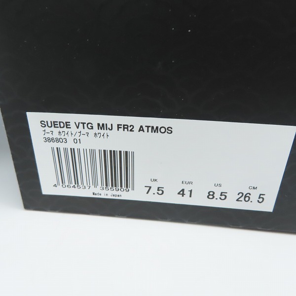 実際に弊社で買取させて頂いた【未使用】FR2×ATMOS×PUMA/エフアールツー×アトモス×プーマ スエード ヴィンテージ ローカットスニーカー 386803-01/26.5の画像 8枚目