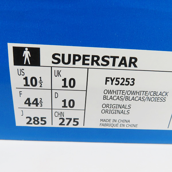 実際に弊社で買取させて頂いたadidas×ATMOS/アディダス×アトモス SUPERSTAR "G-SNK スーパースター FY5253/28.5の画像 8枚目