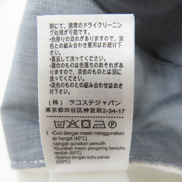 実際に弊社で買取させて頂いた【未使用】LACOSTE/ラコステ スリムフィットチノパンツ HH9553L/40の画像 4枚目