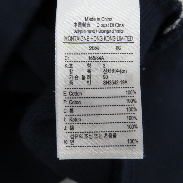 実際に弊社で買取させて頂いたLACOSTE/ラコステ ROLAND GARROS フロントロゴ スウェット/XS 2点セットの画像 3枚目